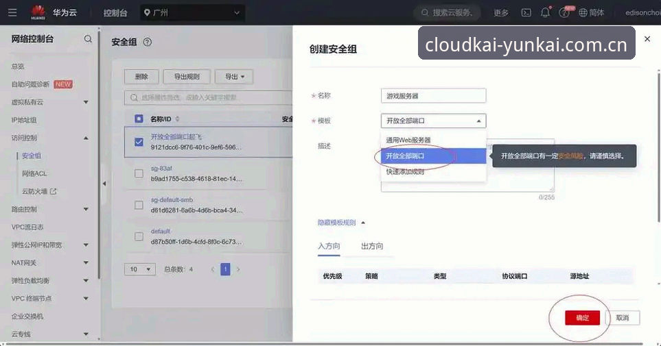 揭秘云开全站平台中国入口登录的隐藏逻辑：那些没人告诉你的细节