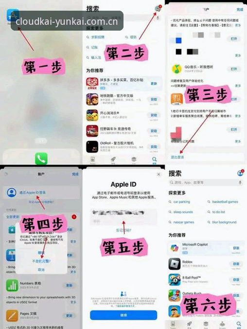 云开全站平台中国入口登录操作教程：iOS端从下载到同步就这么简单